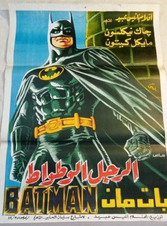 for-sale-old-original-egyptian-movies-posters-big-1
