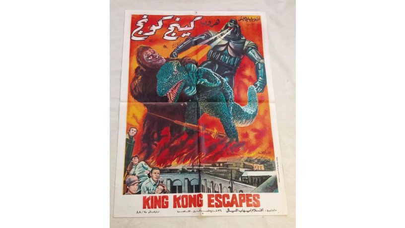 for-sale-old-original-egyptian-movies-posters-big-4