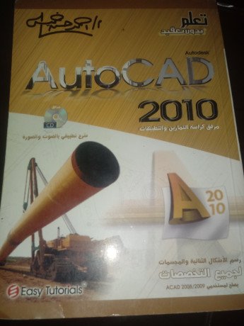 ktab-auto-cad-big-0