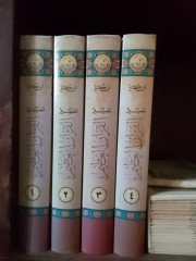 كتب دينية متنوعة