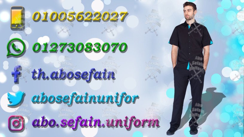 yonyform-msanaa-o-shrkat-abo-syfyn-yonyform-01005622027-big-0