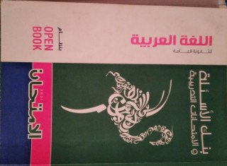 كتب مستعملة تالتة ثانوي مراجعة نهائية