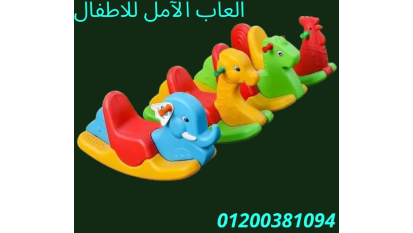 alaaab-atfal-fybr-glas-01200381094-big-4