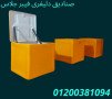 snadyk-dlyfr-llmtaaam-o-almhlat-01013557433-small-0