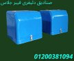 snadyk-dlyfr-llmtaaam-o-almhlat-01013557433-small-4