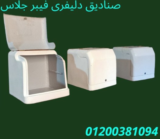 snadyk-dlyfr-llmtaaam-o-almhlat-01013557433-big-2