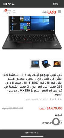 laptop-lenovo-thinkpad-e15-gen2-big-1