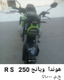 honda-oyang-r-s-250-small-0