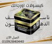 brsham-aorgank-alakhdr-lnht-dhon-albtn-oalardaf-small-2