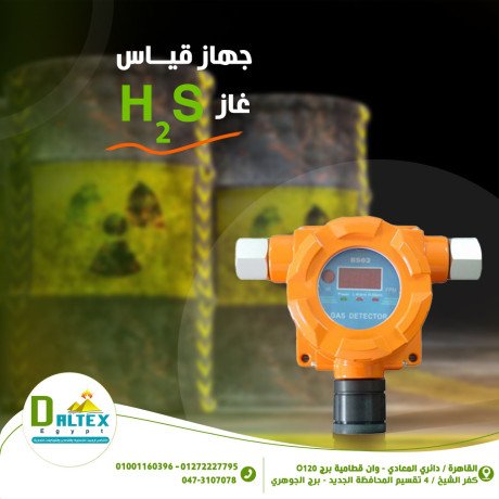 ghaz-kyas-ghaz-kbrytyd-alhydrogyn-h2s-big-0