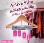 active-slim-alalmany-lltkhsys-small-0