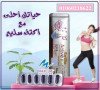 active-slim-alalmany-lltkhsys-small-3