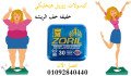 zoryl-alazrk-almrbaa-lsd-alshhyh-small-2