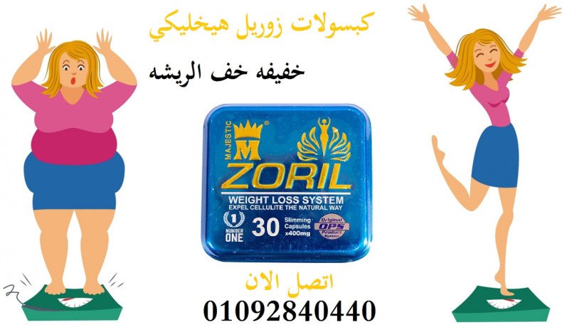 zoryl-alazrk-almrbaa-lsd-alshhyh-big-0