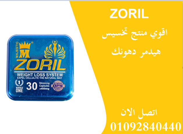 zoryl-alazrk-almrbaa-lsd-alshhyh-big-1