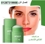 mask-alshay-alakhdr-yghthy-albshr-oygdd-alkhlaya-almogod-fyha-small-3