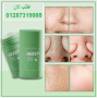 mask-alshay-alakhdr-yghthy-albshr-oygdd-alkhlaya-almogod-fyha-small-2