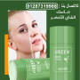 mask-alshay-alakhdr-yghthy-albshr-oygdd-alkhlaya-almogod-fyha-small-1