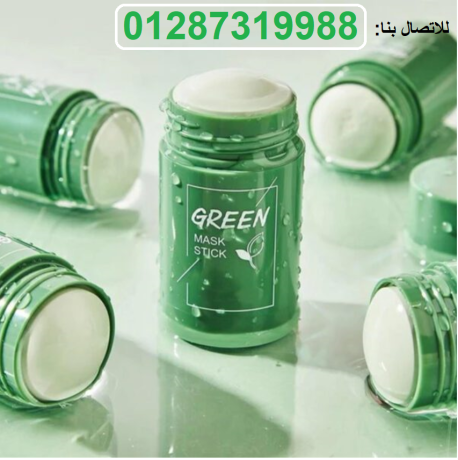 mask-alshay-alakhdr-yghthy-albshr-oygdd-alkhlaya-almogod-fyha-big-4