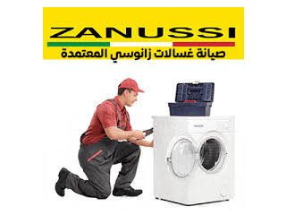 بلاغ عطل غسالات زانوسى عوبة النخل 01095999314