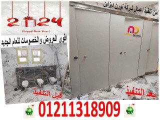 ابواب حمامات وقواطيع كومباكت HPL